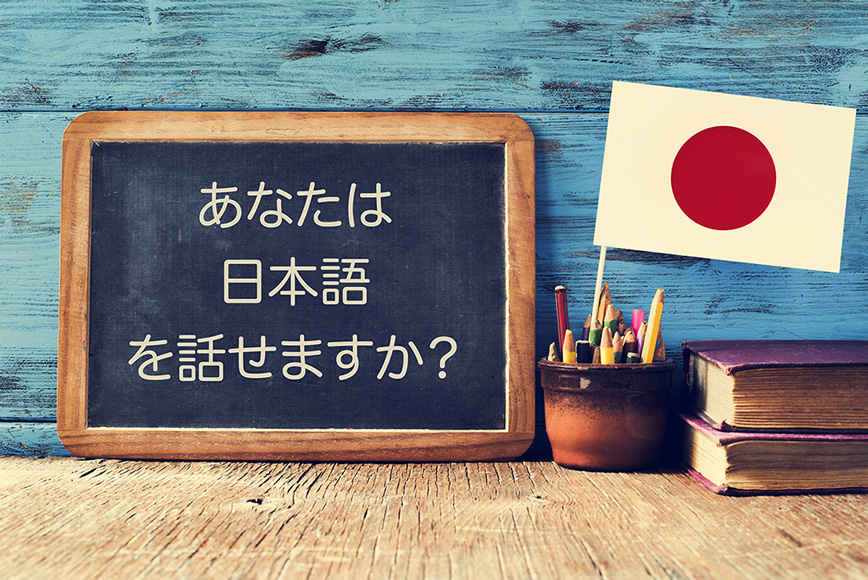 जापानिज भाषाको पढाई र काम／日本語の教育